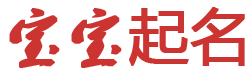 糖醋泡菜网起名网